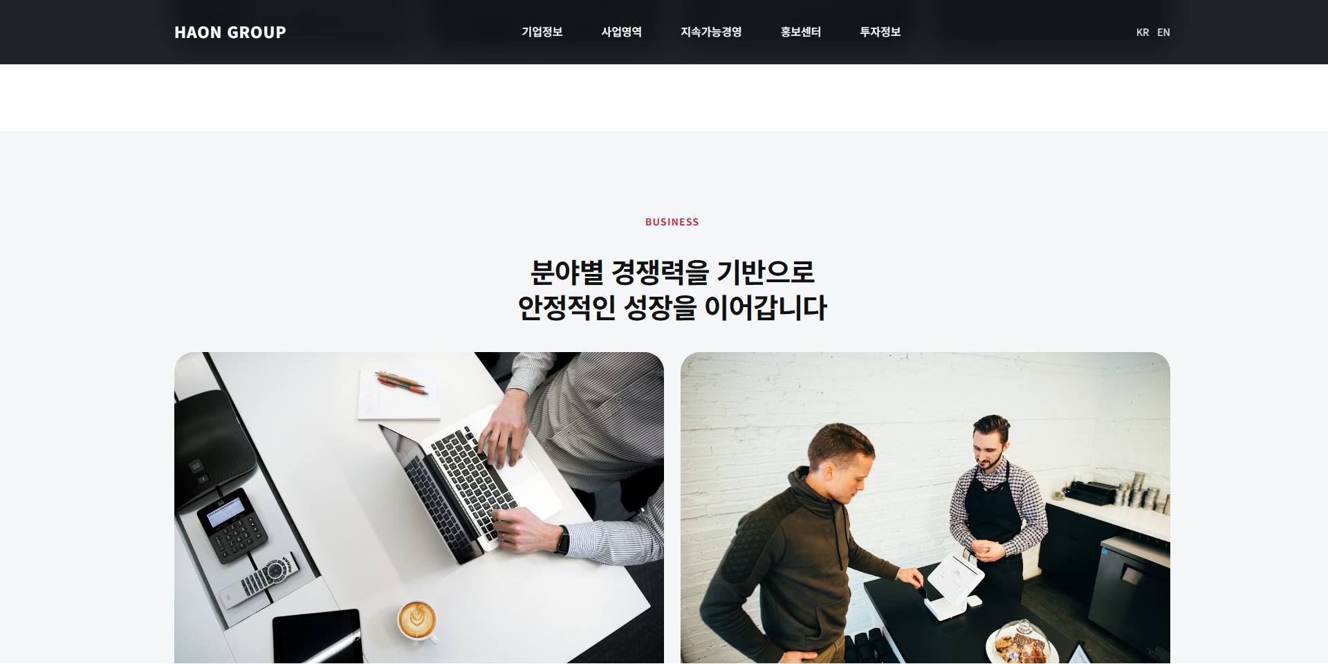 기업/브랜드 샘플3