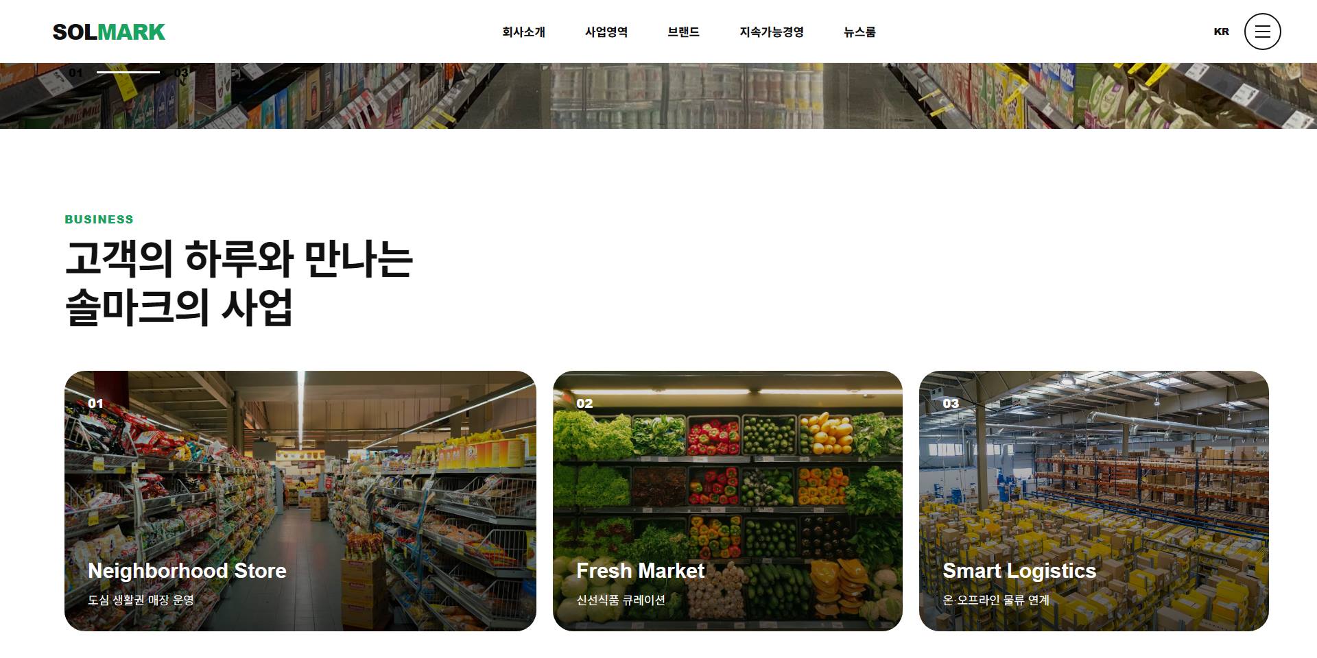 제조/유통 샘플8