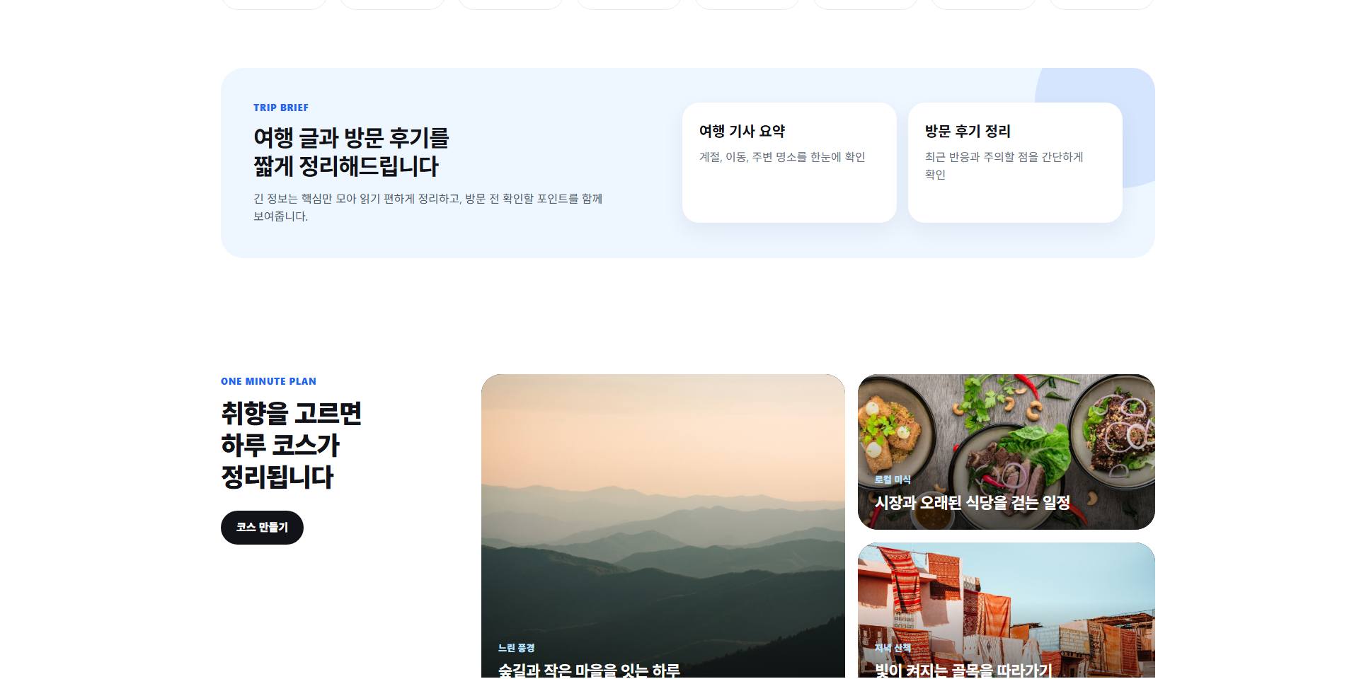 여행/숙박 샘플11